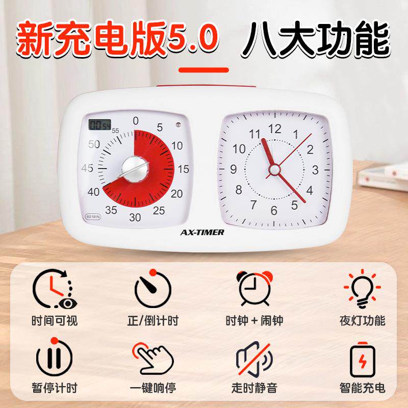 自律提醒闹钟时间管理静音儿童可视化两用计时器学生定时正倒学习