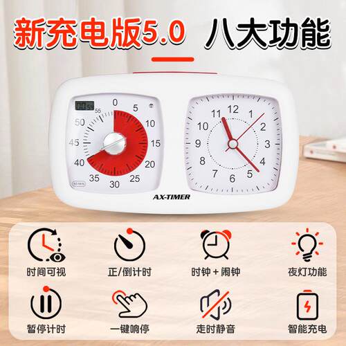 自律提醒闹钟时间管理静音儿童可视化两用计时器学生定时正倒学习