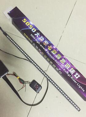 5050/48SMD七彩LED霹雳游侠灯汽车中网灯扫描灯RGB呼吸灯