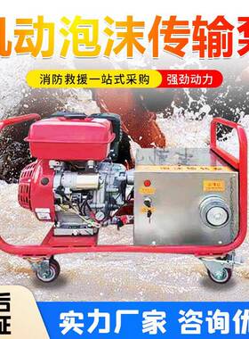 SZQ-200泡沫输转泵汽油一体机泡沫输转泵便携式手抬泡沫输转泵