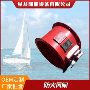 船舶手动防火风闸防风闸船用档火风闸船用防火风闸