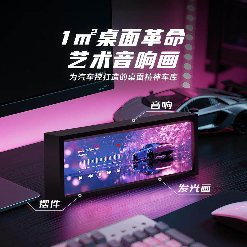 轻奢跑车装饰画音响灯铝合金办公室办公桌电脑桌智能家居装饰摆画