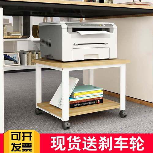 打印机置物架桌面收纳架子办公室桌下底座落地移动带轮小冰箱花几