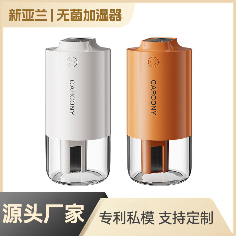 H3车载无菌加湿器自动启停智能数显缺水自动断电七彩夜灯居家桌面