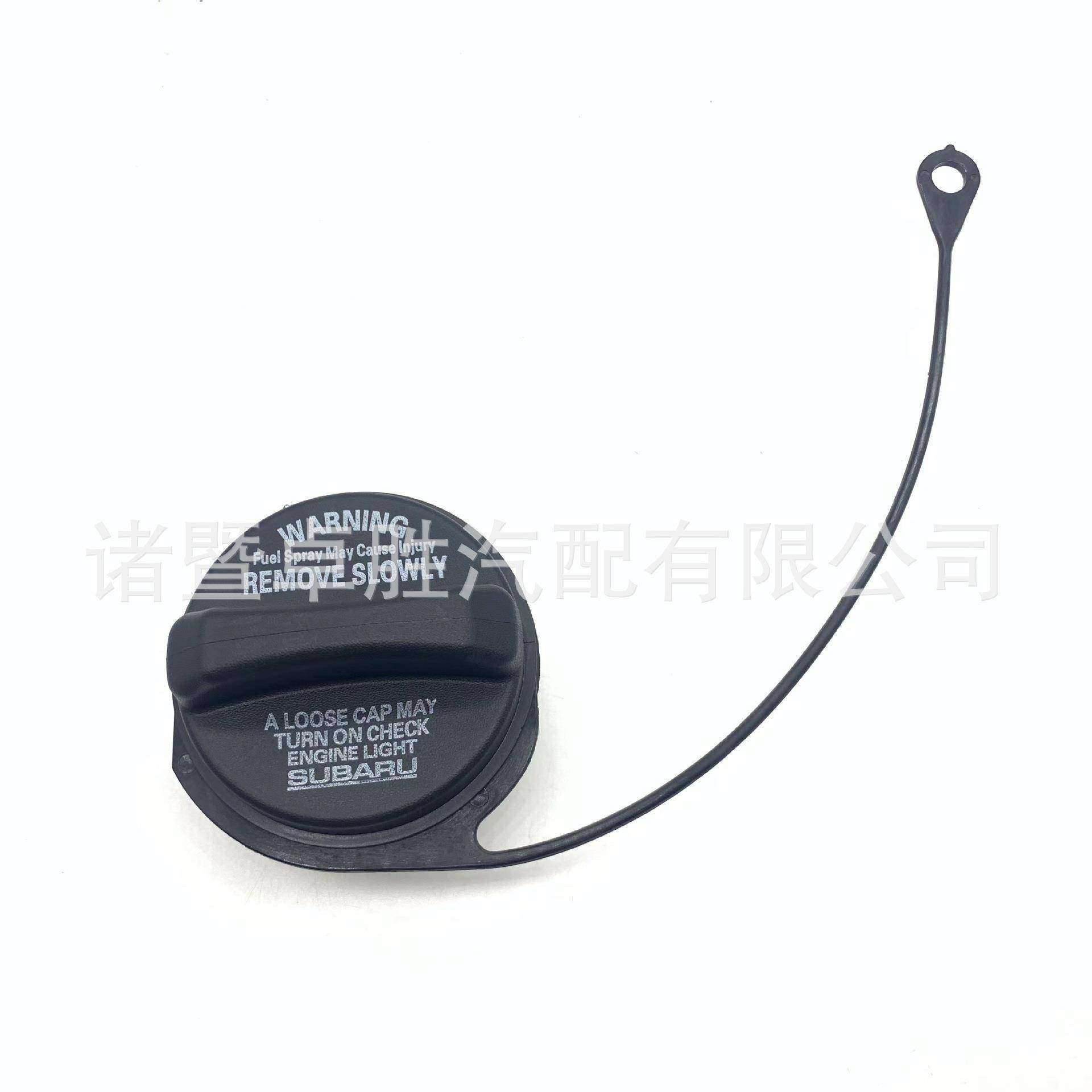 适用于斯巴鲁油箱盖燃油箱密封盖内盖42031-AG00042037-FE060