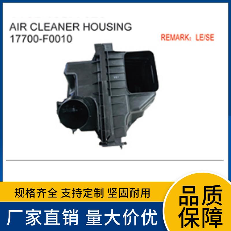 适用于丰田18款美版凯美瑞空滤壳17700-F0010