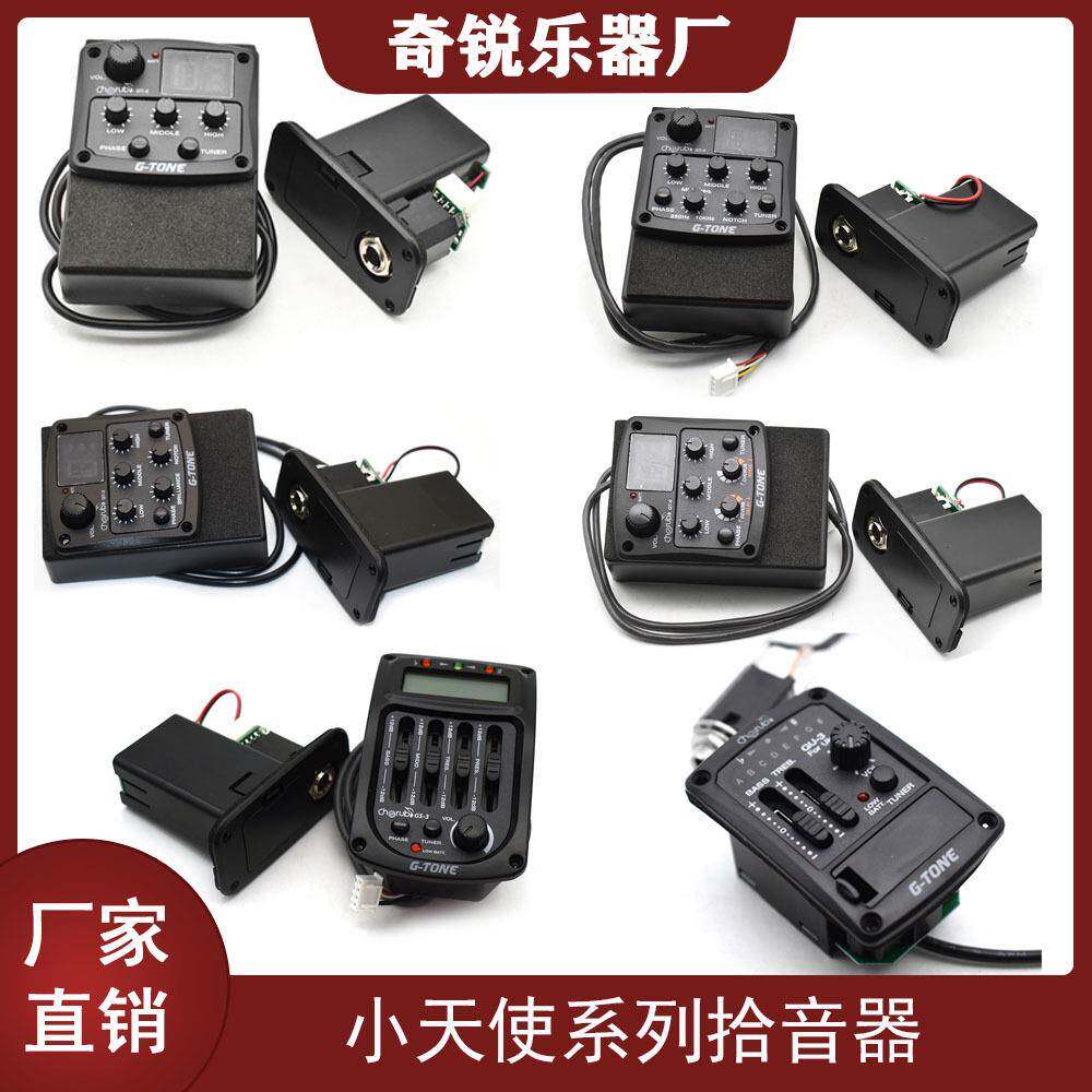 cherub小天使民谣尤克里里箱琴拾音器EQ调节均衡器带校音器功能