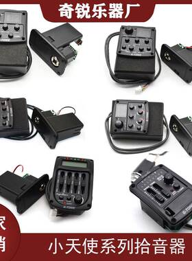 cherub小天使民谣尤克里里箱琴拾音器EQ调节均衡器带校音器功能