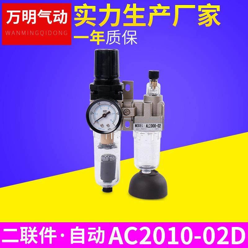 smcAC2010-02D气源处理器二联件自动排水器气动元件