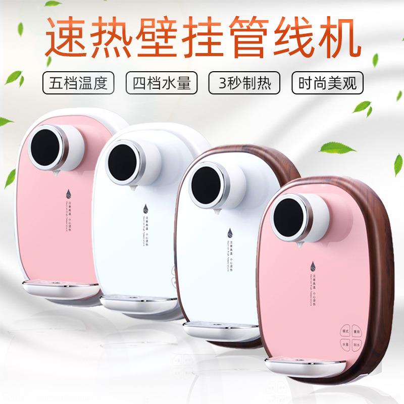 触控速热壁挂管线机饮水机控温控量家用学校超薄智能无胆开水机