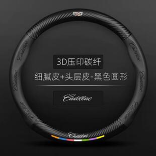直销适用凯迪拉克CT6XT5SRXCT5XT4ATSLCT4XT6GT4方向盘套