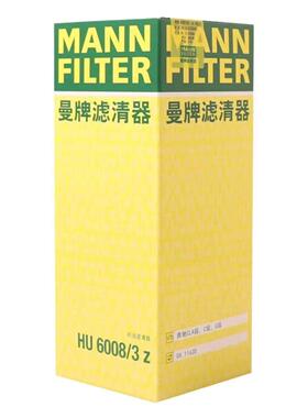 曼牌机油滤HU6008/3Z适配于奔驰C63G63GLA45S63CLA45ML63