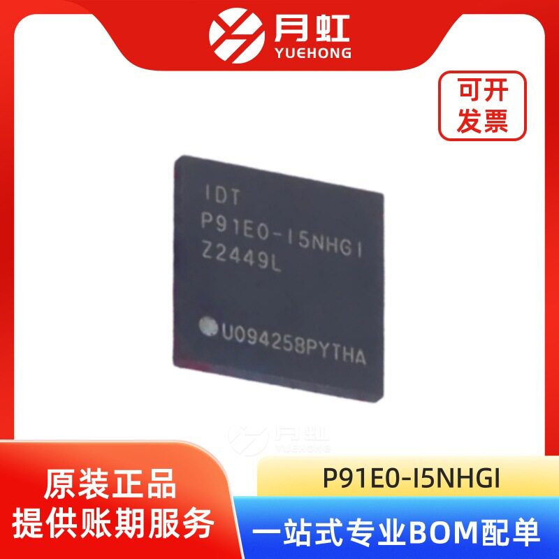 P91E0-I5NHGI多通道PMIC电源管理芯片Renesas/瑞萨VFQFPN-100