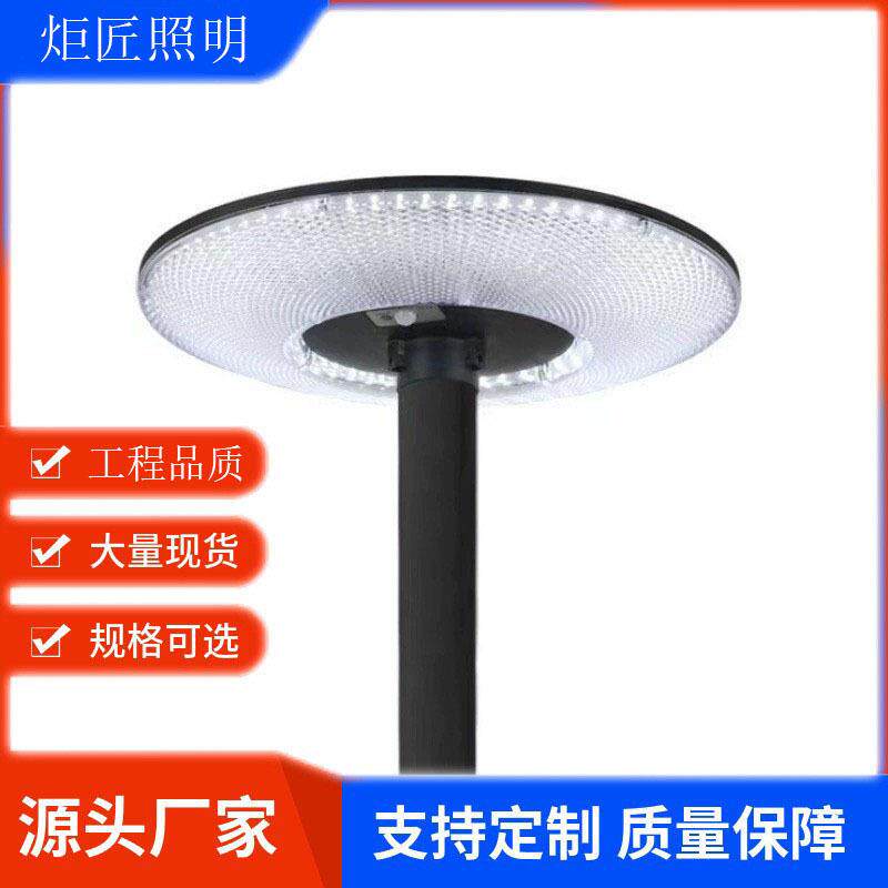 飞碟UFO一体化太阳能路灯智能庭院柱头灯遥控人体感应太阳能路灯