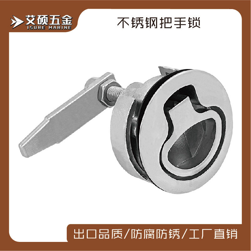 不锈钢船用地板锁埋入式拉动游艇房车平面圆锁船用五金配件锁具