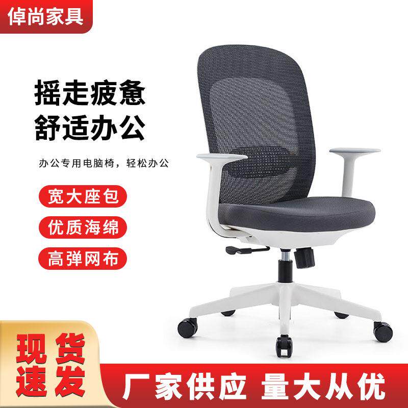 家用电脑椅人体工学椅卧室房间办公椅子书房学习转椅舒适升降靠椅