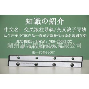 500HX25Z9500T 600VR9 THK交叉导轨VR9 600HX30Z9600TV9