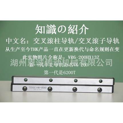 THK交叉导轨VR9-600HX30Z9600TV9-600VR9-500HX25Z9500T