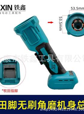 通用型牧钿锂电无刷角磨机定子总成锂电角磨机定子机身总成07607