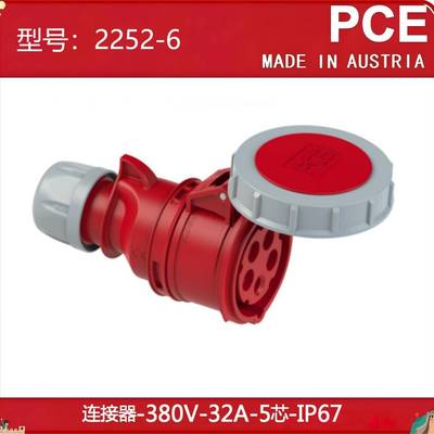 欧洲奥地利进口PCE32A/63A/125AIP675芯舞台灯光航空工业连接