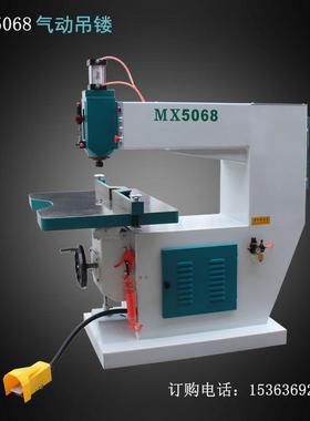 木工机械MX5057脚动/气动吊镂MX5068上气动镂铣机主轴升降大吊锣
