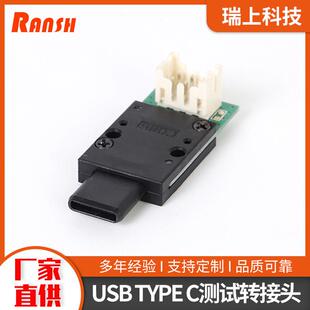 USBTYPEC公转6P排针座子转接测试转接头HUB测试转接头
