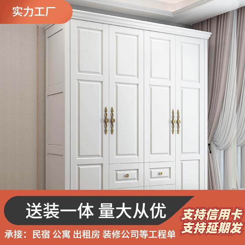 美式实木衣柜现代简约家用三门四门柜卧室美式乡村风格白色大衣橱