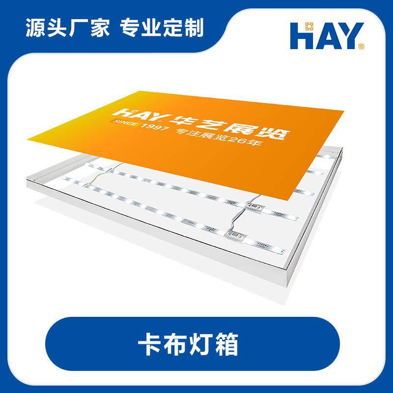 led灯箱，180卡布灯箱，无框灯箱，双面，单面灯箱