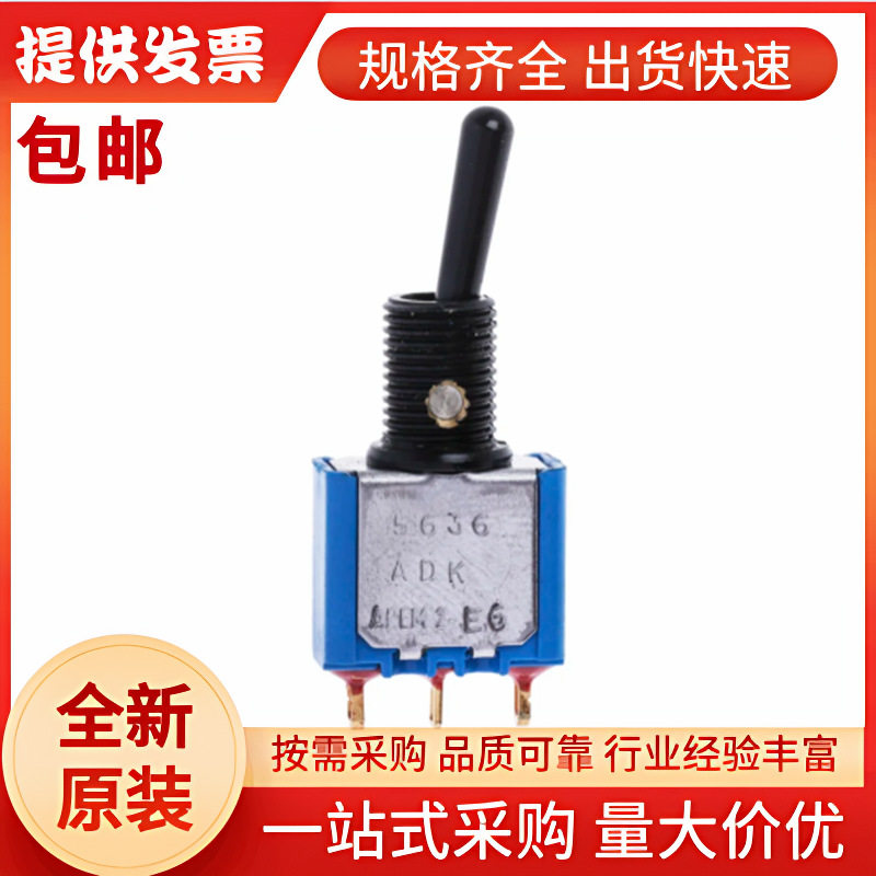 5636ADBGKAPEM钮子开关,单刀双掷,开-开操作,面板安装