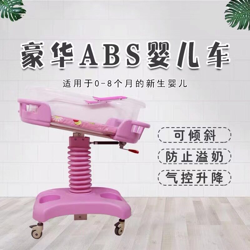 月子中心婴儿车新生儿ABS婴儿床可升降倾斜防溢奶不锈钢婴儿车