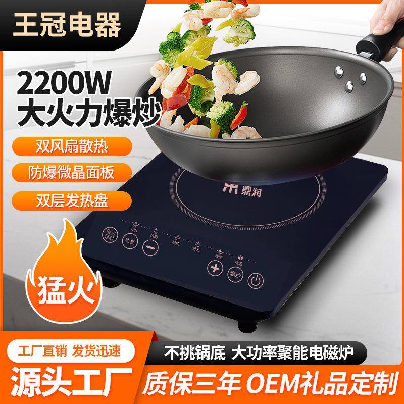 新款电磁炉家用大功率多功能触摸屏猛火爆炒防水节能一体电磁灶