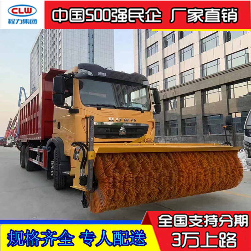 重汽双桥除雪车高速多功能清雪车融雪铲雪一车多用