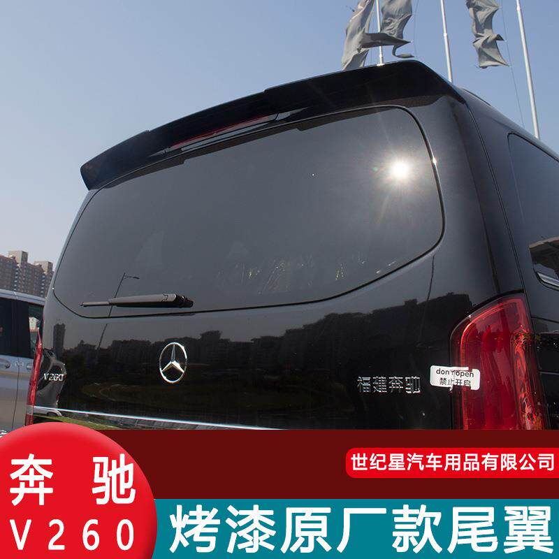 适用于16-19款奔驰威霆尾翼顶翼奔驰v260尾翼奔驰V级vito改装