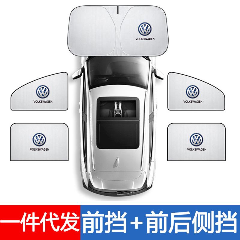 车载遮阳挡前挡窗帘5套装磁吸式车标防晒隔热汽车遮光帘通用