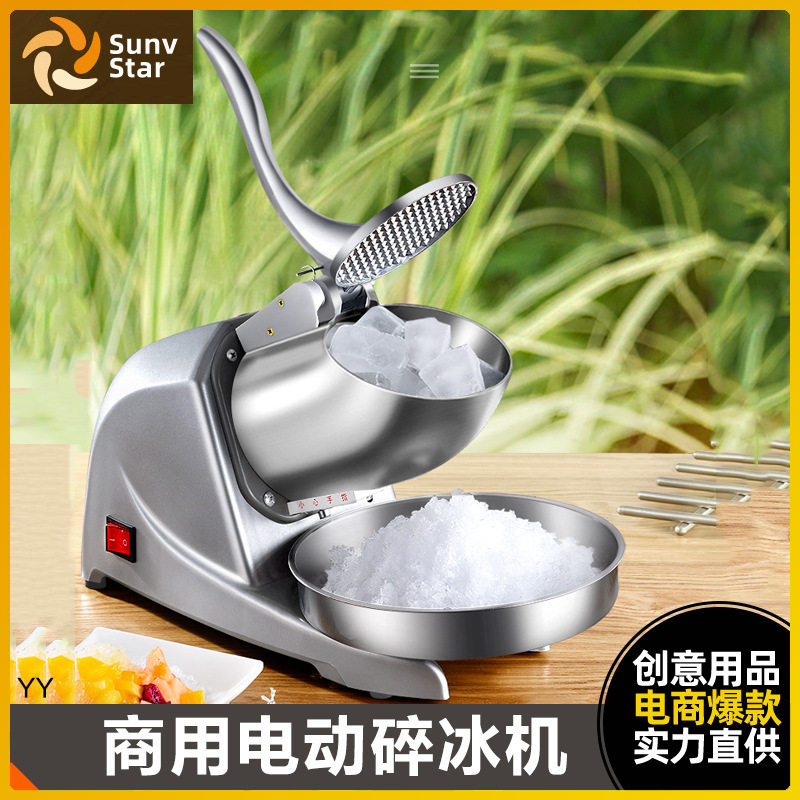 碎冰机商用摆摊刨冰机双刀电动打冰机奶茶店雪花冰户外绵绵冰沙机