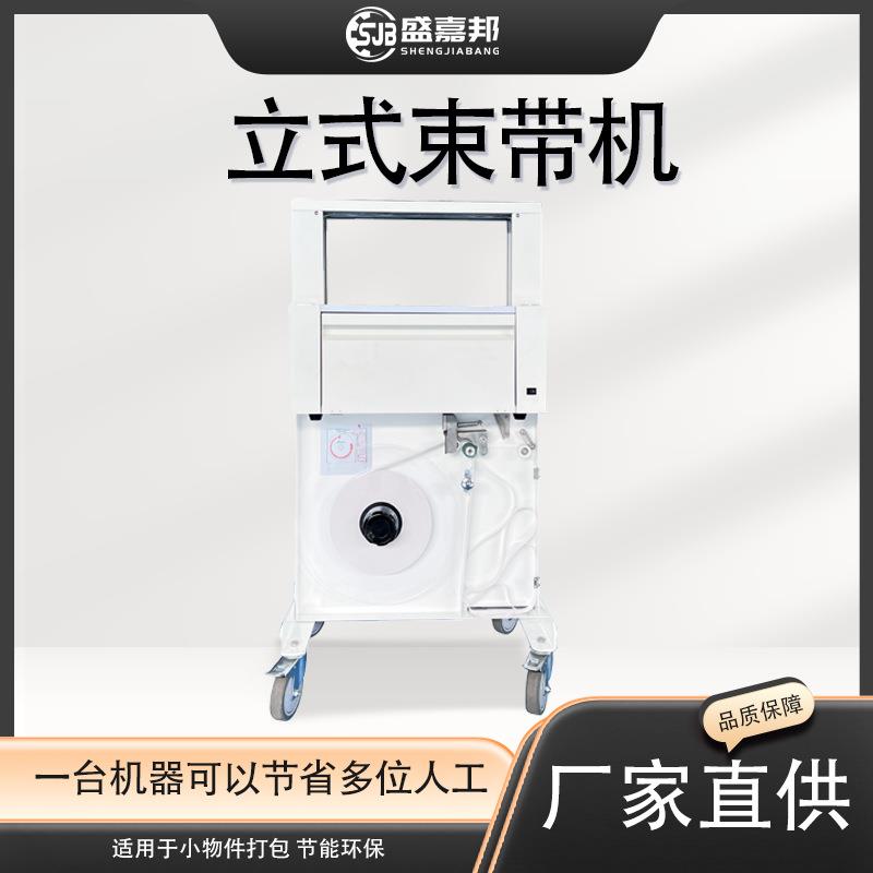 直销感应束带机捆扎机扎把机打包机OPP带纸带通用智能感应