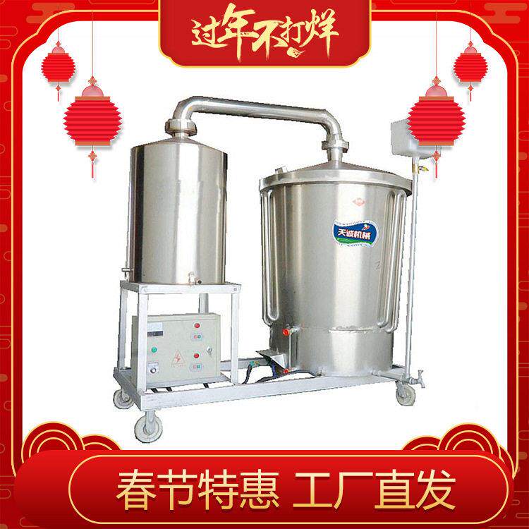 天诚牌小型家用移动式纯粮酿酒设备304不锈钢酿酒机价格