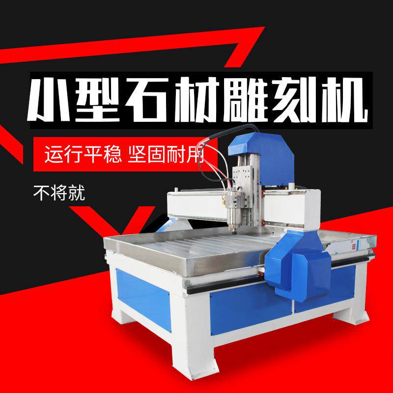 轻型石材雕刻机全自动大理石墓碑刻字碑文坟石精雕cnc数控雕刻机
