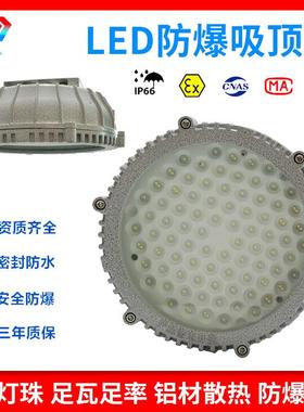 LED防爆吸顶灯50W100W200W吸顶灯加油站工厂灯仓库灯吸顶防爆灯