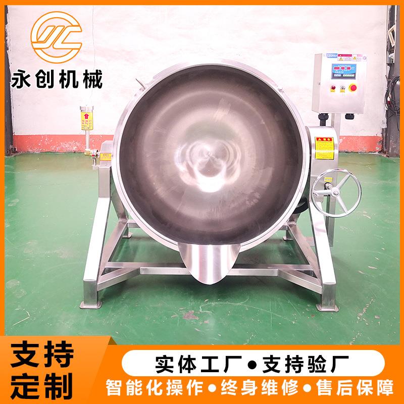 供应电加热导热油夹层锅电加热蒸煮锅卤味豆腐蒸煮锅