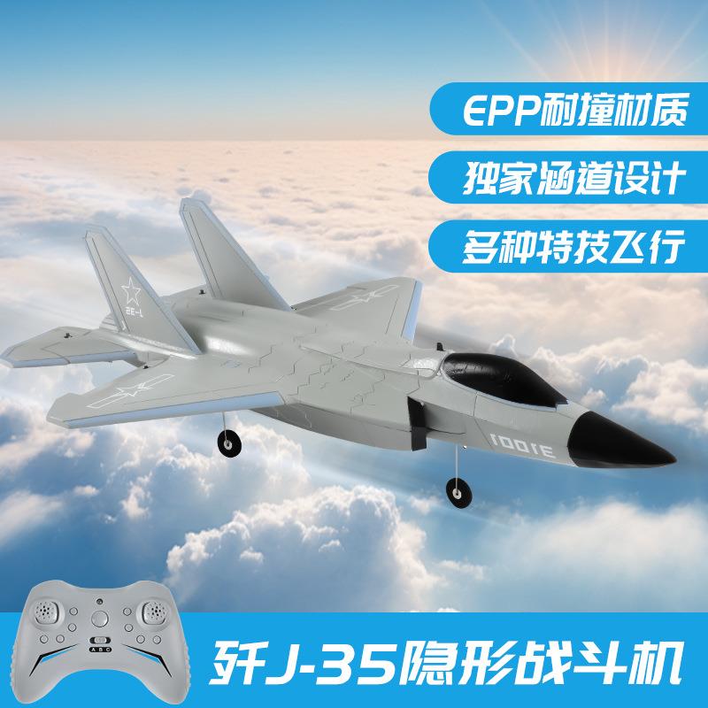 飞熊FX9631大型涵道飞机固定翼遥控滑翔机J35战斗机电动航模玩具