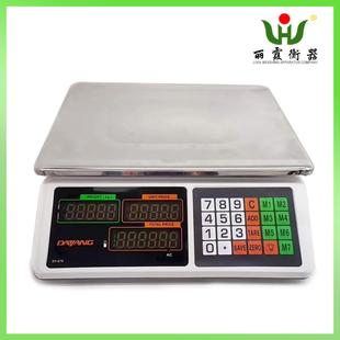 新款 计价秤 电子秤40kg秤海鲜水果秤ebay红字双显数码