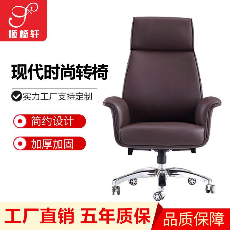 简约现代可旋转大班椅皮质升降人体工学办公电脑椅可升降家具