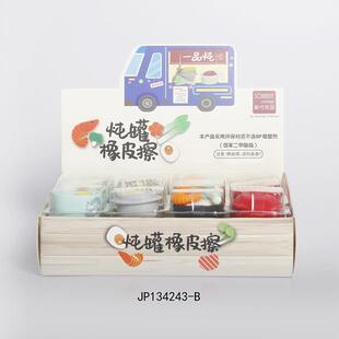 创意可爱炖罐造型橡皮擦小学生文具橡皮擦得干净适用橡皮擦