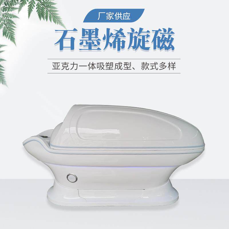 石墨烯旋磁生物共振太空舱产后调理身体调养汗蒸仓满月发汗