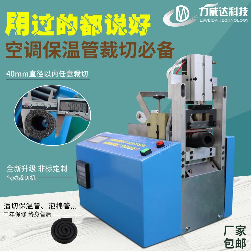 保温管保温棉管泡棉管裁切机珍珠棉管海绵管切管机直径50mm以内