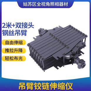 摄影棚吊顶天花路轨2米双接头钢丝吊臂视频演播室天花路轨配件