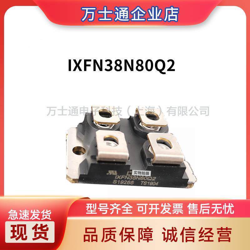 原装功率二极管MOS管IXFN24N100IXFN24N90QIXFN25N90质量保障