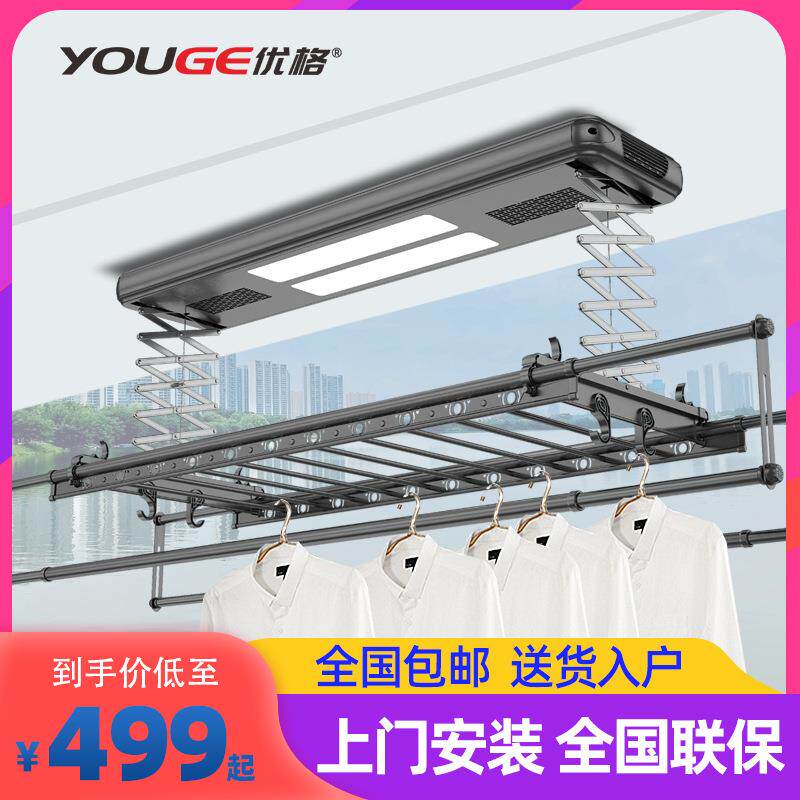 阳台可伸缩凉衣架家用遥控照明晾衣机自动升降智能隐形电动晾衣架