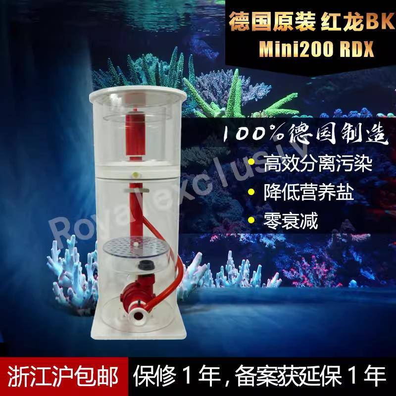 2024年新款德国BK蛋分BubbleKingmin全系列蛋白质分离器